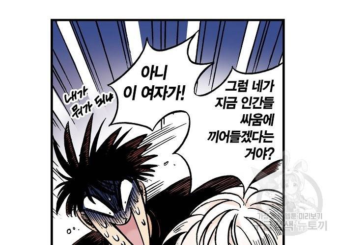 동군(올컬러) 39화 2