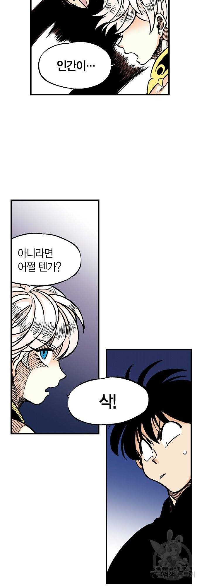 동군(올컬러) 39화 3