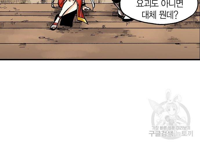 동군(올컬러) 39화 6