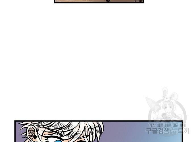 동군(올컬러) 39화 8