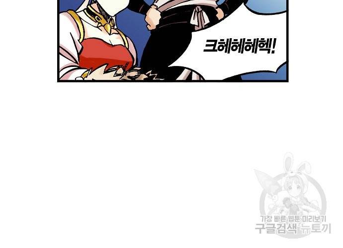 동군(올컬러) 39화 10