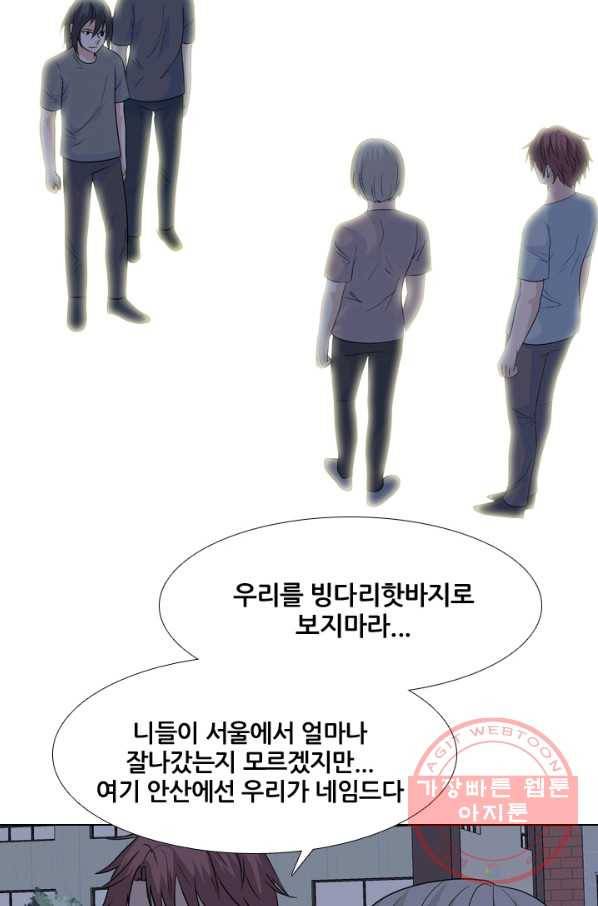 고교전설 204화 랜커의 레벨 11