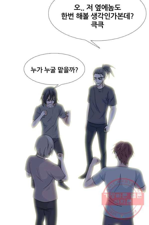 고교전설 204화 랜커의 레벨 22
