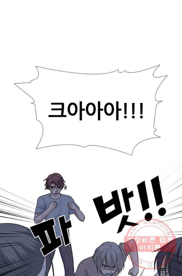 고교전설 204화 랜커의 레벨 27
