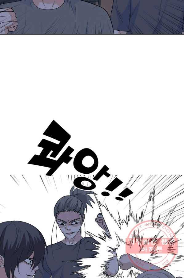 고교전설 204화 랜커의 레벨 29