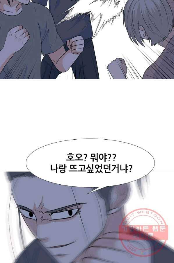 고교전설 204화 랜커의 레벨 30