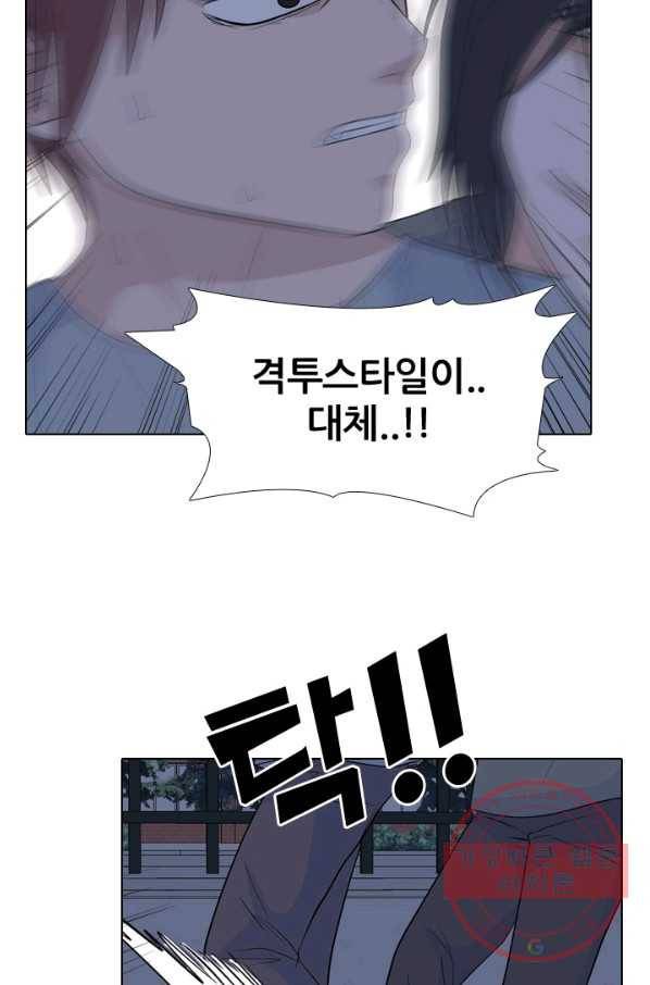 고교전설 204화 랜커의 레벨 43