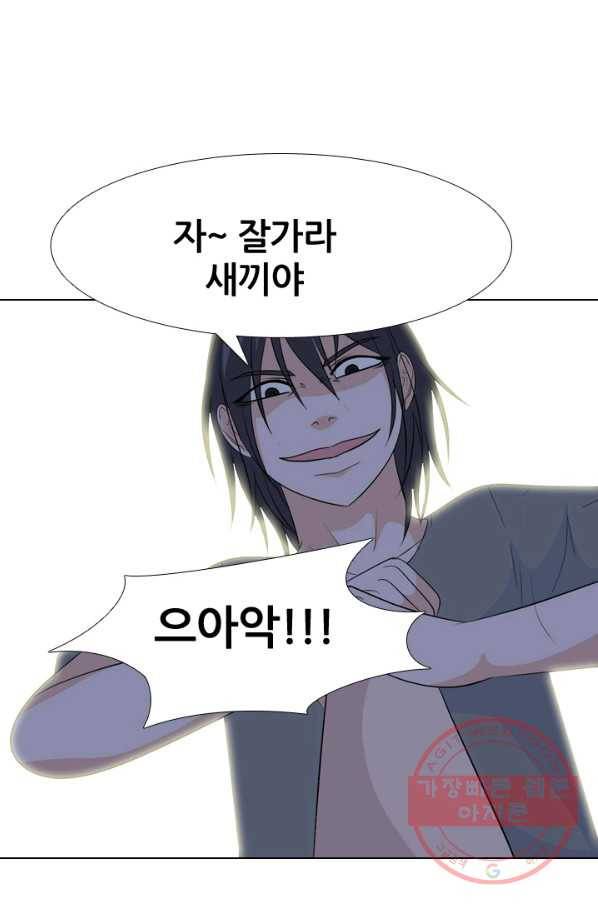 고교전설 204화 랜커의 레벨 51