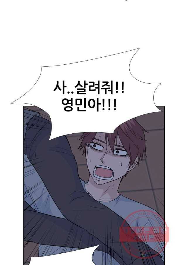 고교전설 204화 랜커의 레벨 53