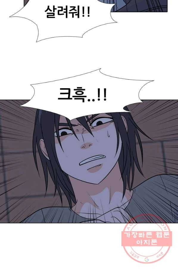 고교전설 204화 랜커의 레벨 54