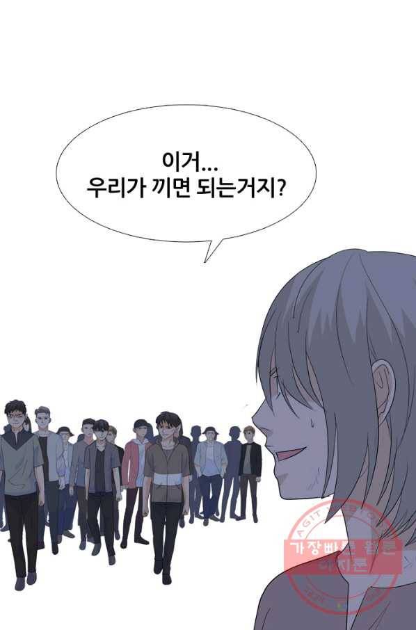 고교전설 204화 랜커의 레벨 67