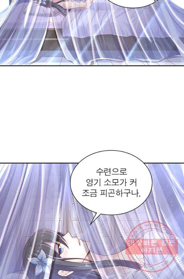 환생무림기 33화 3