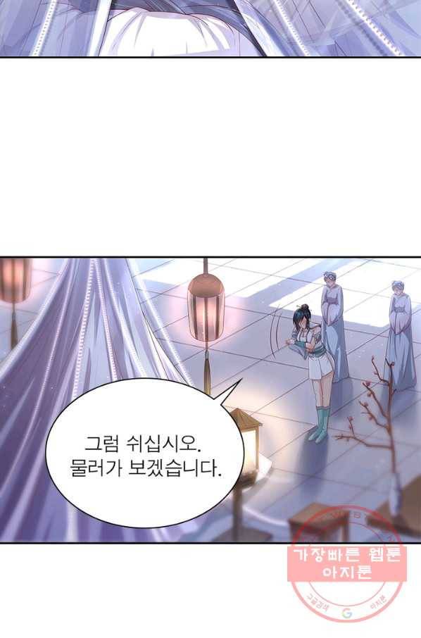 환생무림기 33화 4