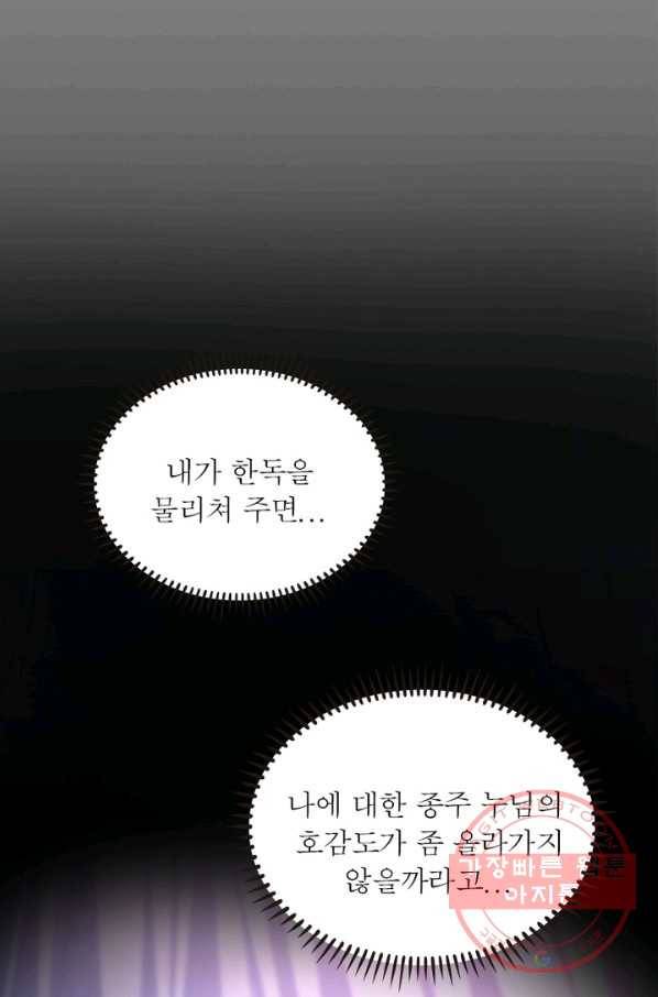 환생무림기 33화 7