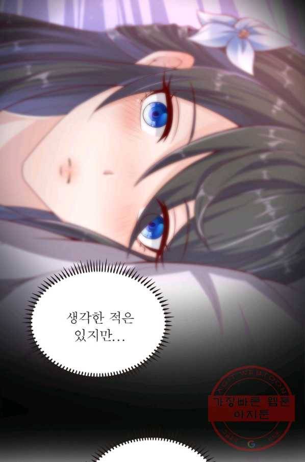 환생무림기 33화 8