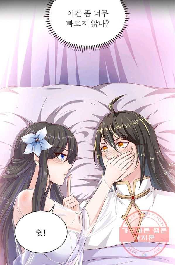 환생무림기 33화 9