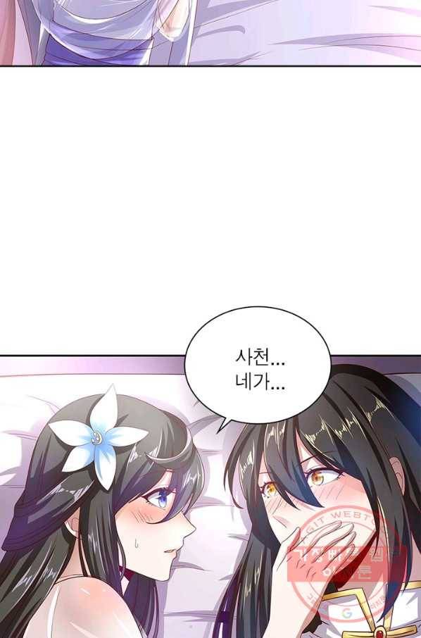 환생무림기 33화 10