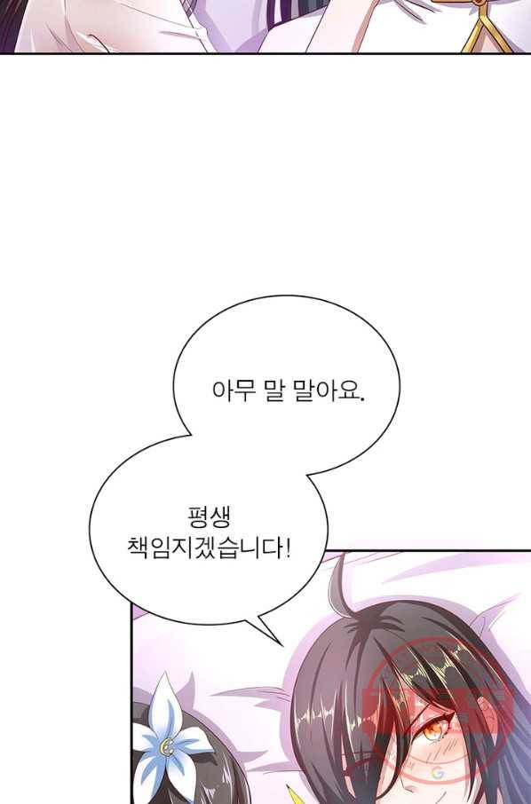 환생무림기 33화 11