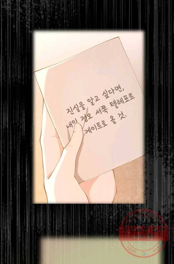 끝이 아닌 시작 126화 9