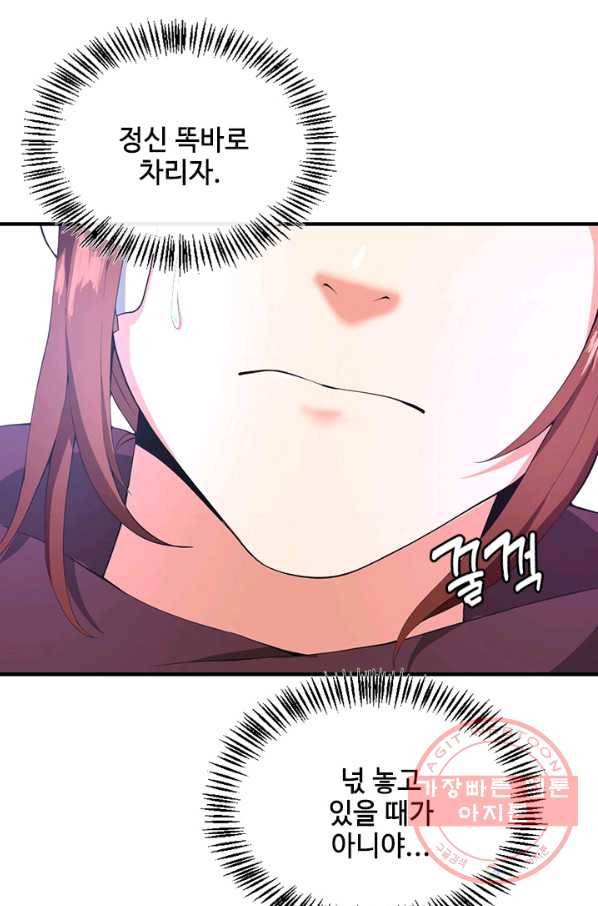 끝이 아닌 시작 126화 15