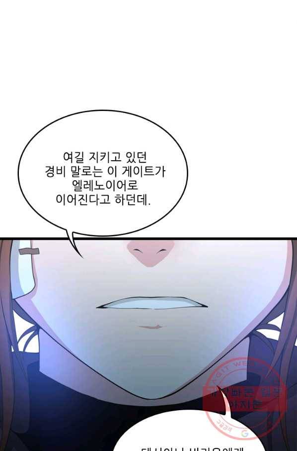 끝이 아닌 시작 126화 18