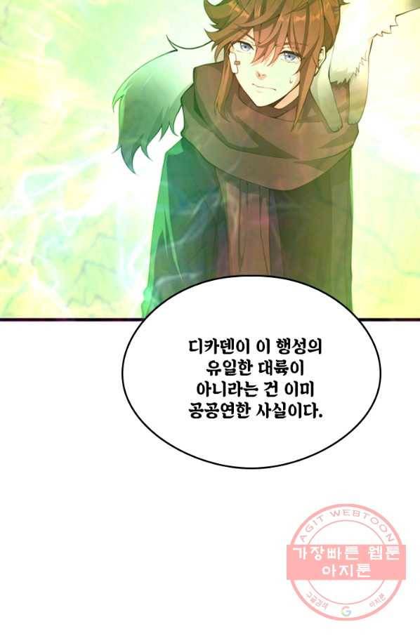 끝이 아닌 시작 126화 29
