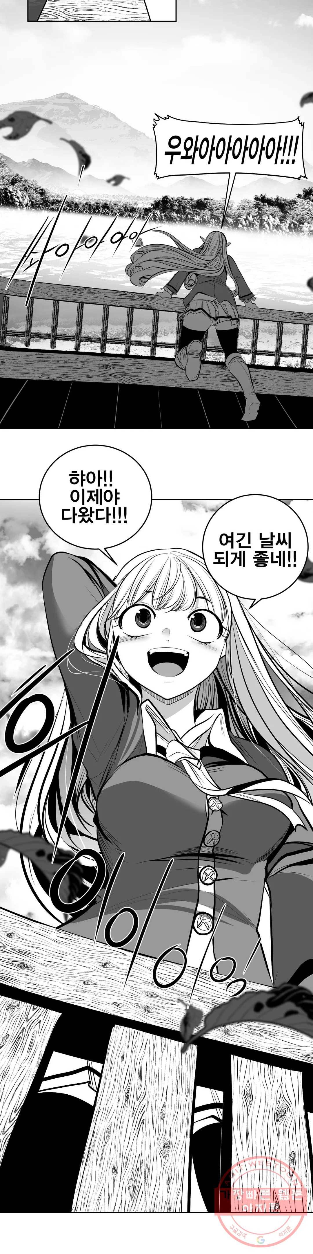던전 속 사정 93화 2