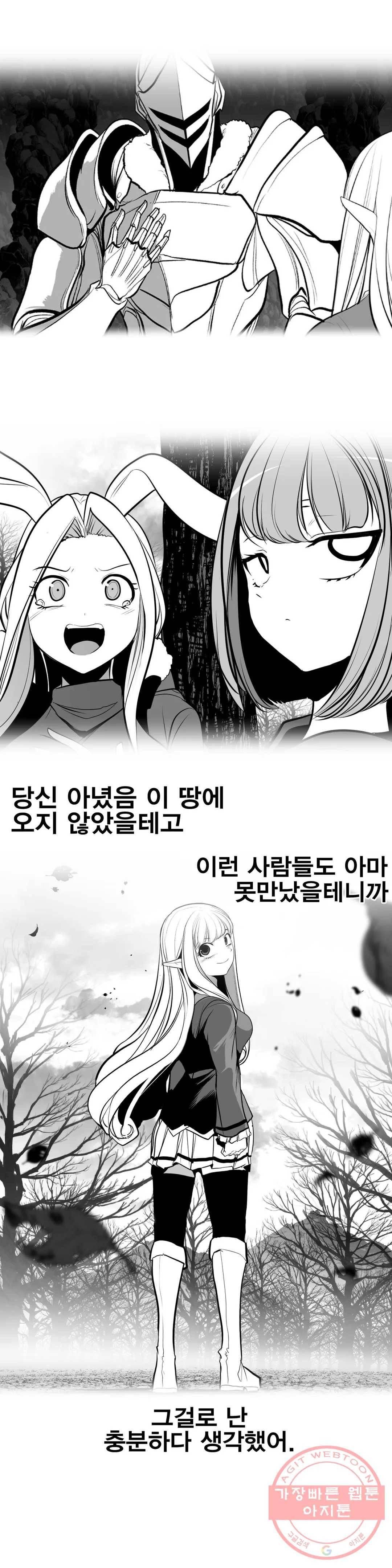 던전 속 사정 93화 5