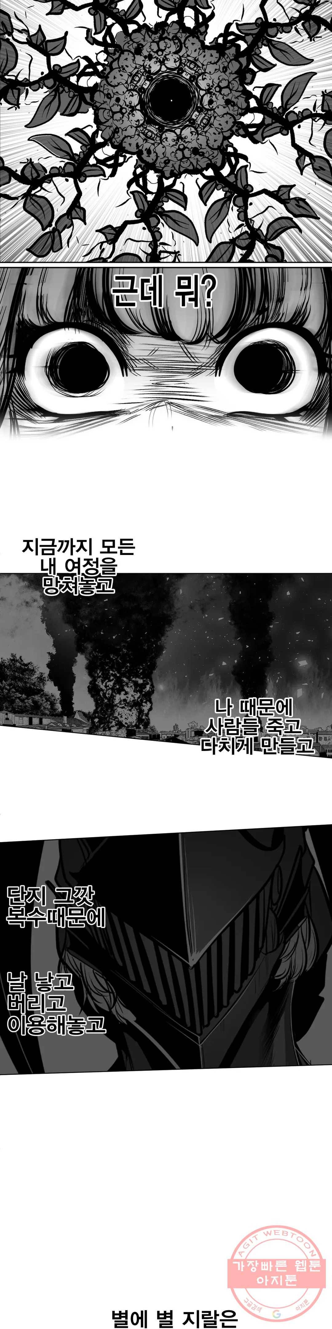 던전 속 사정 93화 7