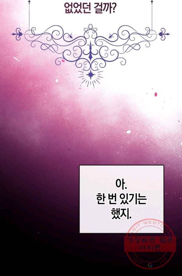 우리가 가족이 될 수 있을까요 37화 8
