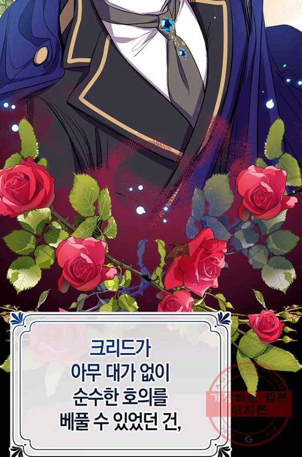 우리가 가족이 될 수 있을까요 37화 11