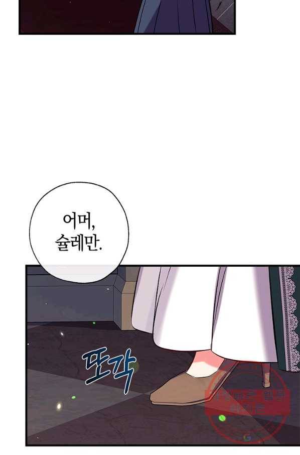 우리가 가족이 될 수 있을까요 37화 19