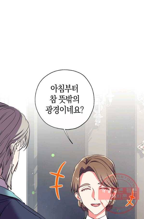우리가 가족이 될 수 있을까요 37화 20