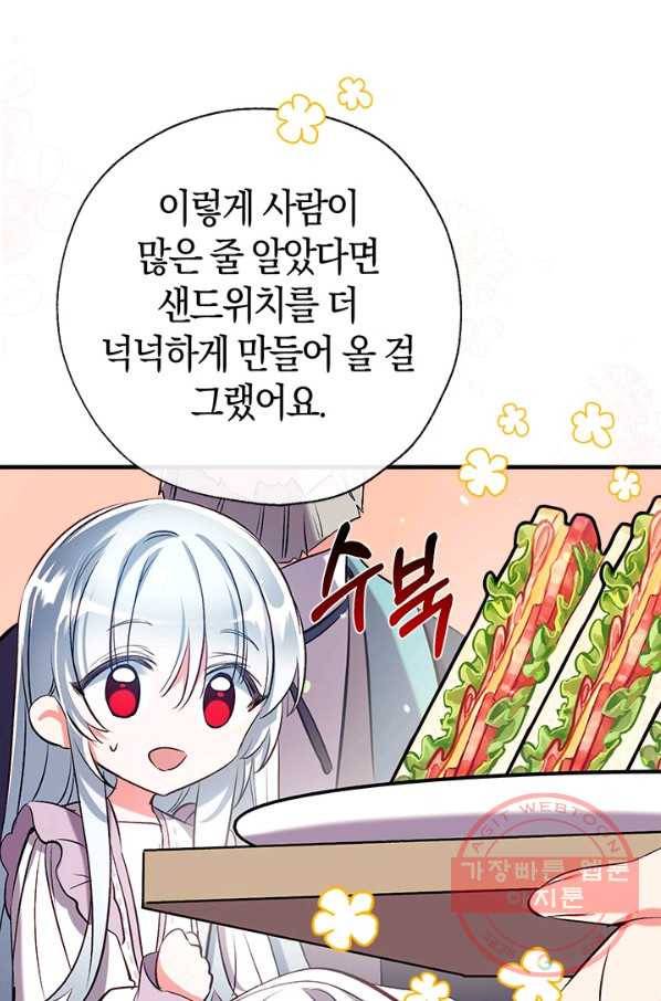 우리가 가족이 될 수 있을까요 37화 22