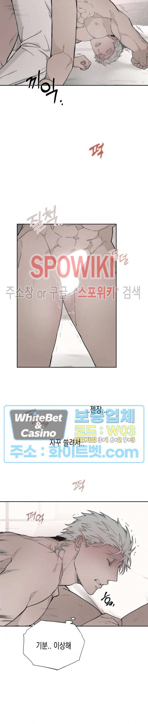 가시를 삼키다 16화 2