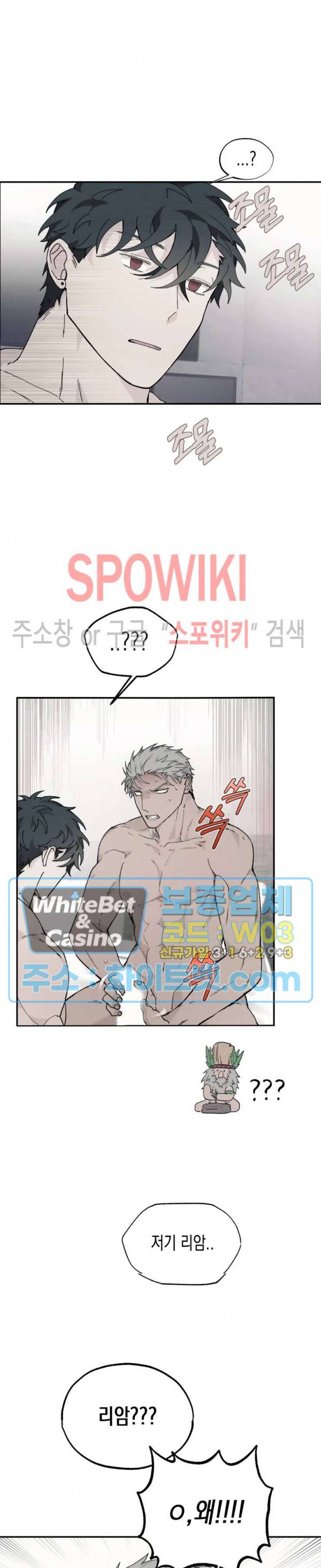 가시를 삼키다 16화 22