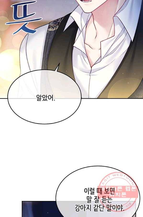 내 남편이 너무 귀여워서 곤란하다 34화 4