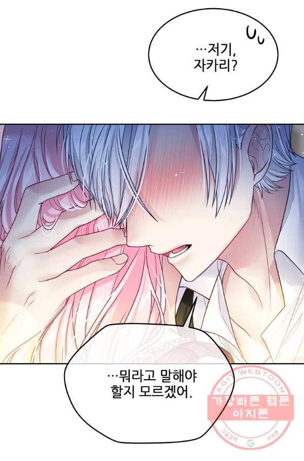 내 남편이 너무 귀여워서 곤란하다 34화 23
