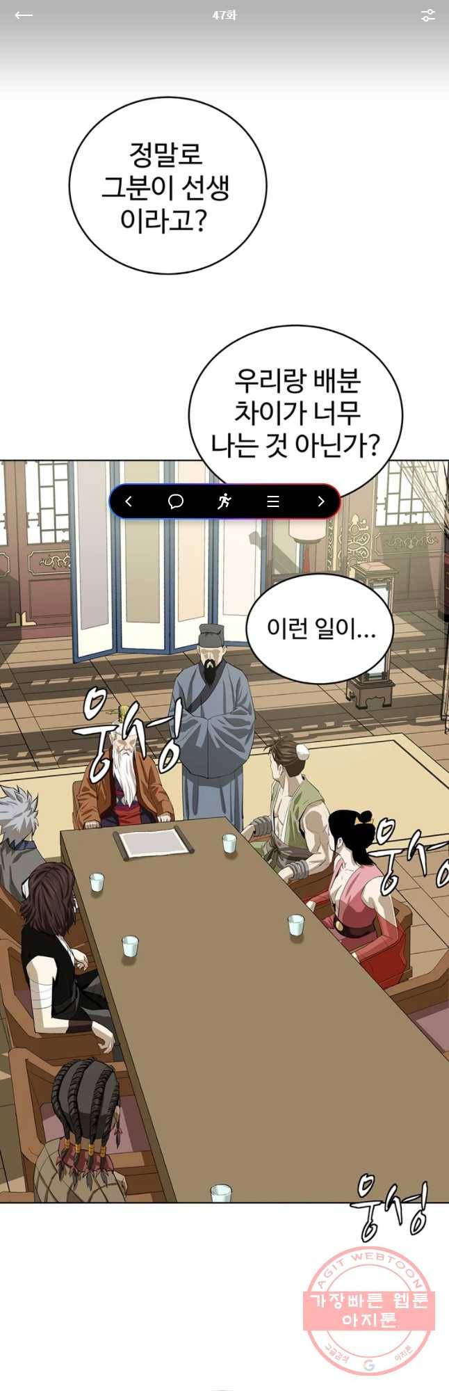 허약선생 47화 1