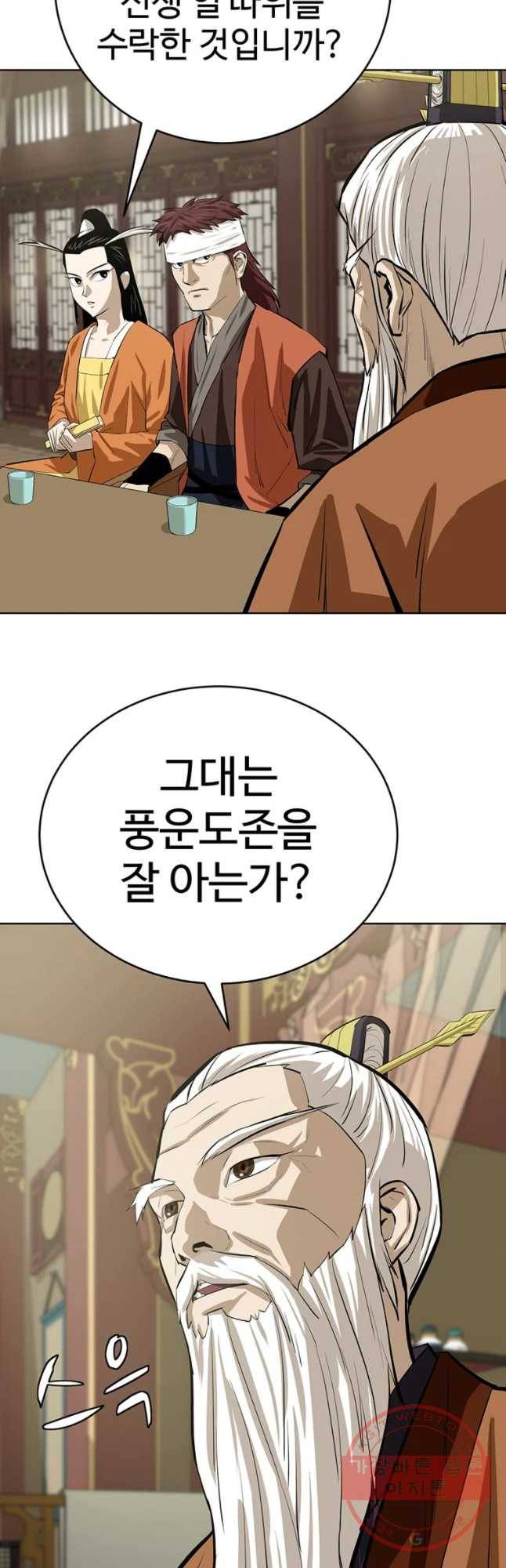 허약선생 47화 3