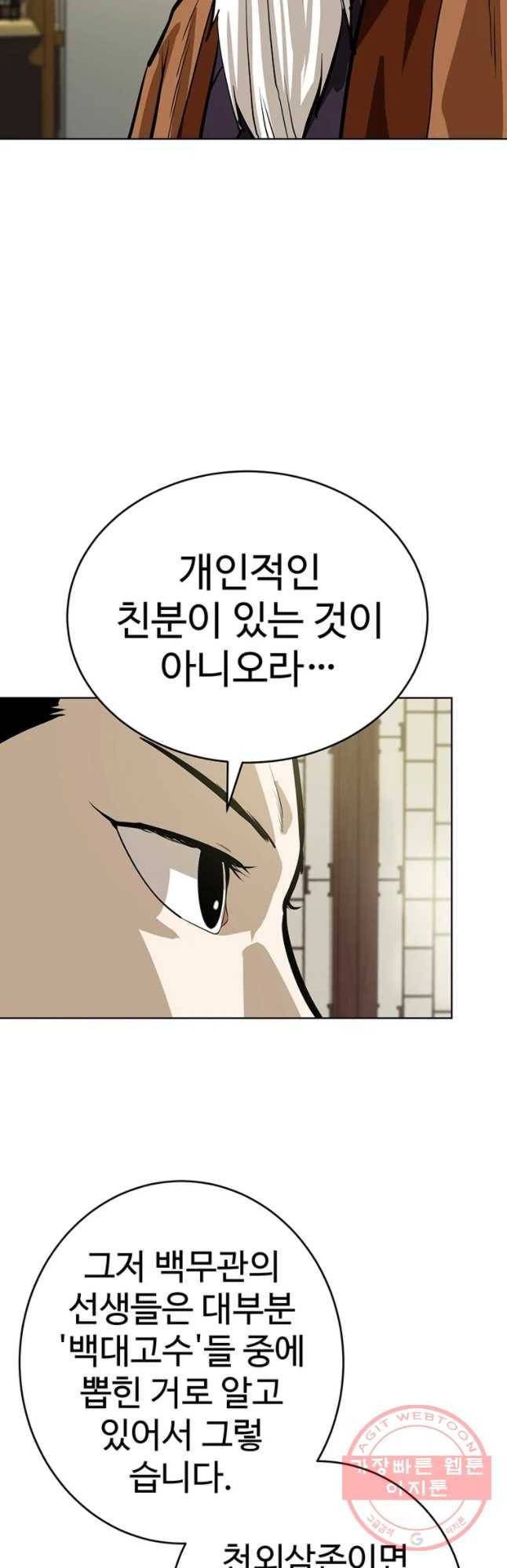 허약선생 47화 4
