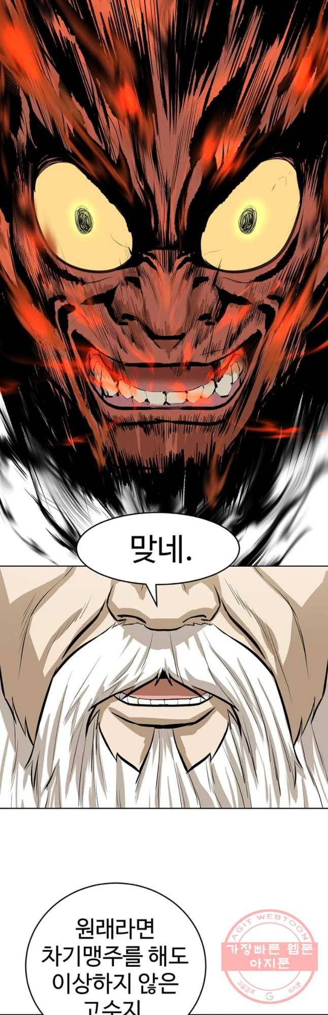 허약선생 47화 8
