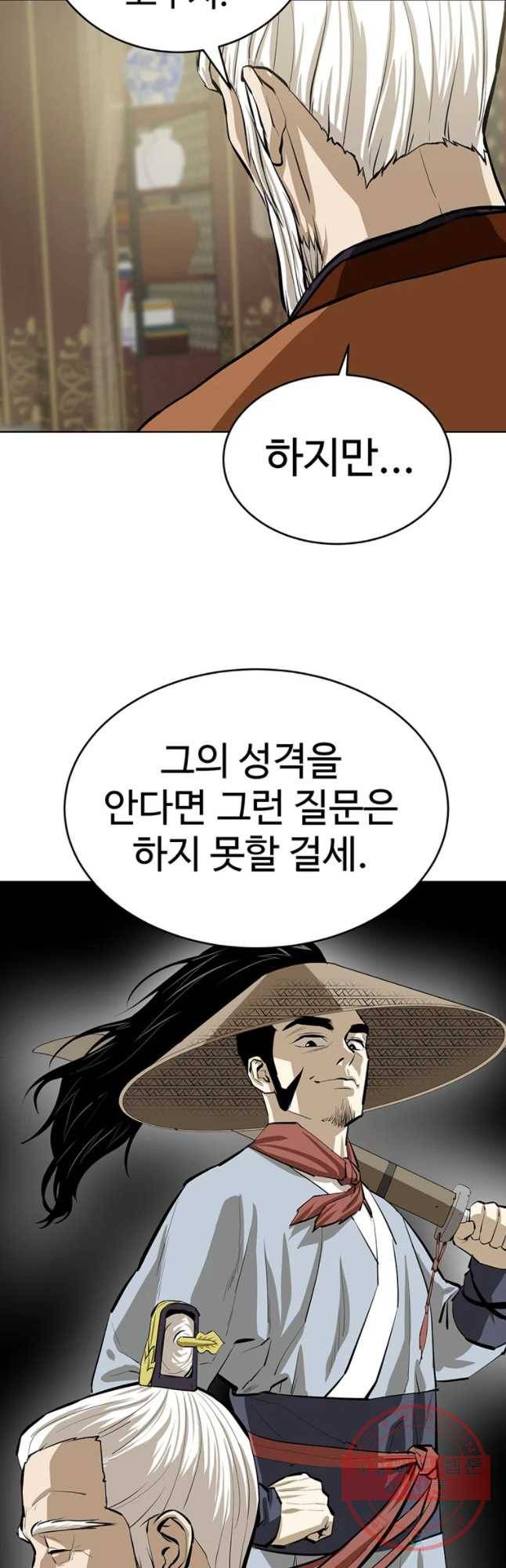 허약선생 47화 9