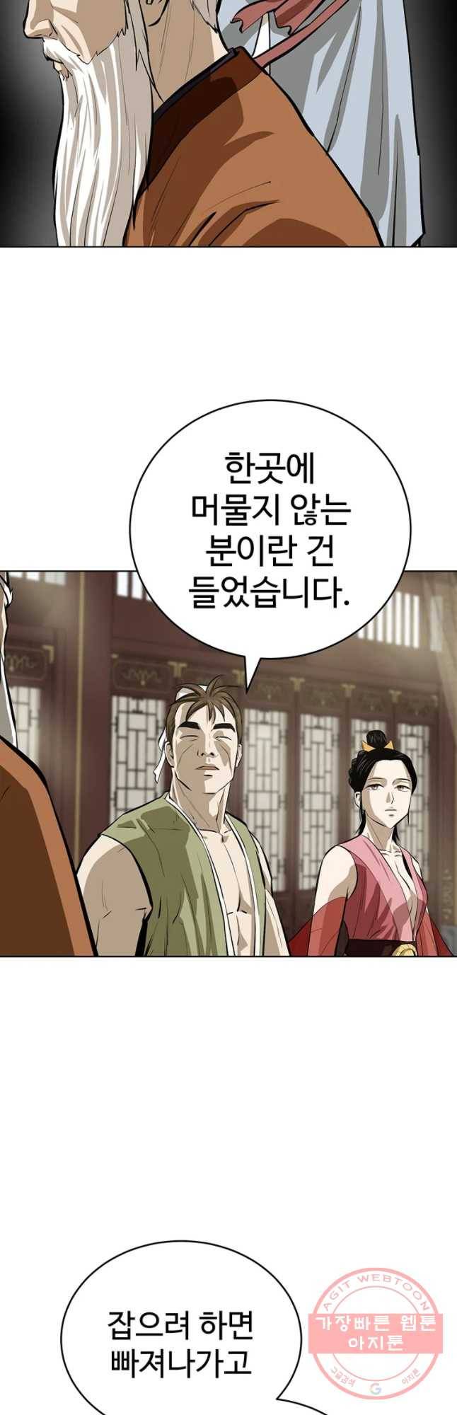 허약선생 47화 10