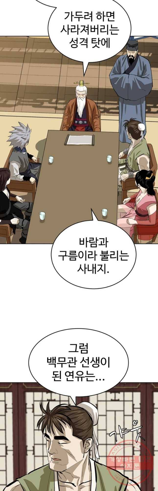 허약선생 47화 11