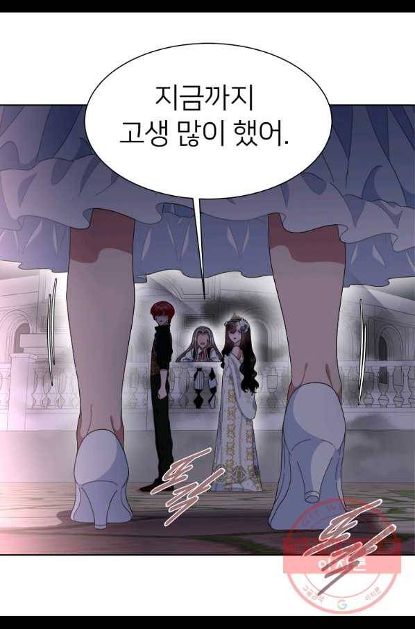 마왕의 딸로 태어났습니다 140화 3