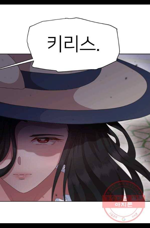 마왕의 딸로 태어났습니다 140화 4