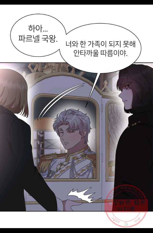마왕의 딸로 태어났습니다 140화 6