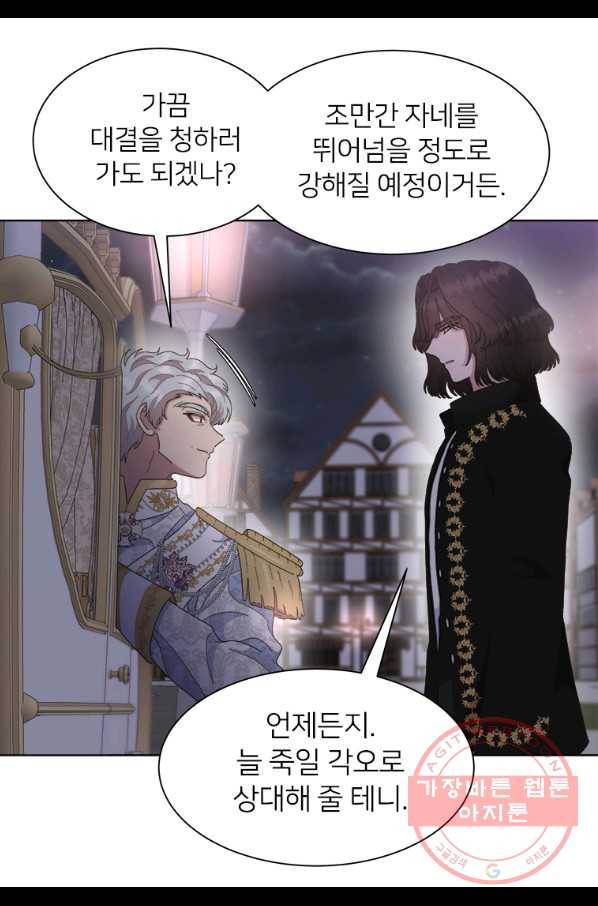 마왕의 딸로 태어났습니다 140화 7