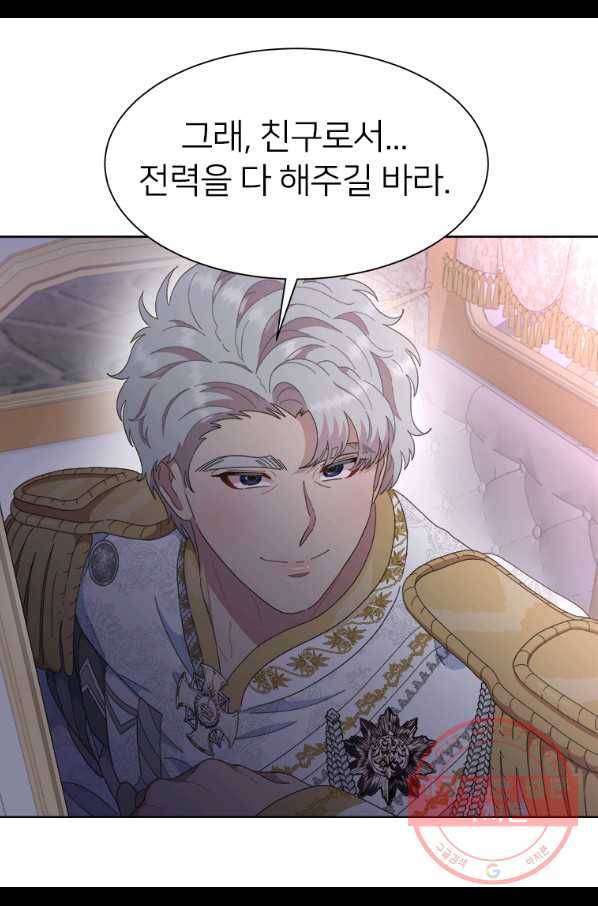 마왕의 딸로 태어났습니다 140화 8